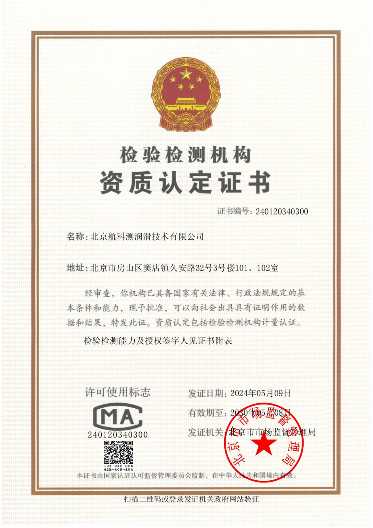 CMA accreditation