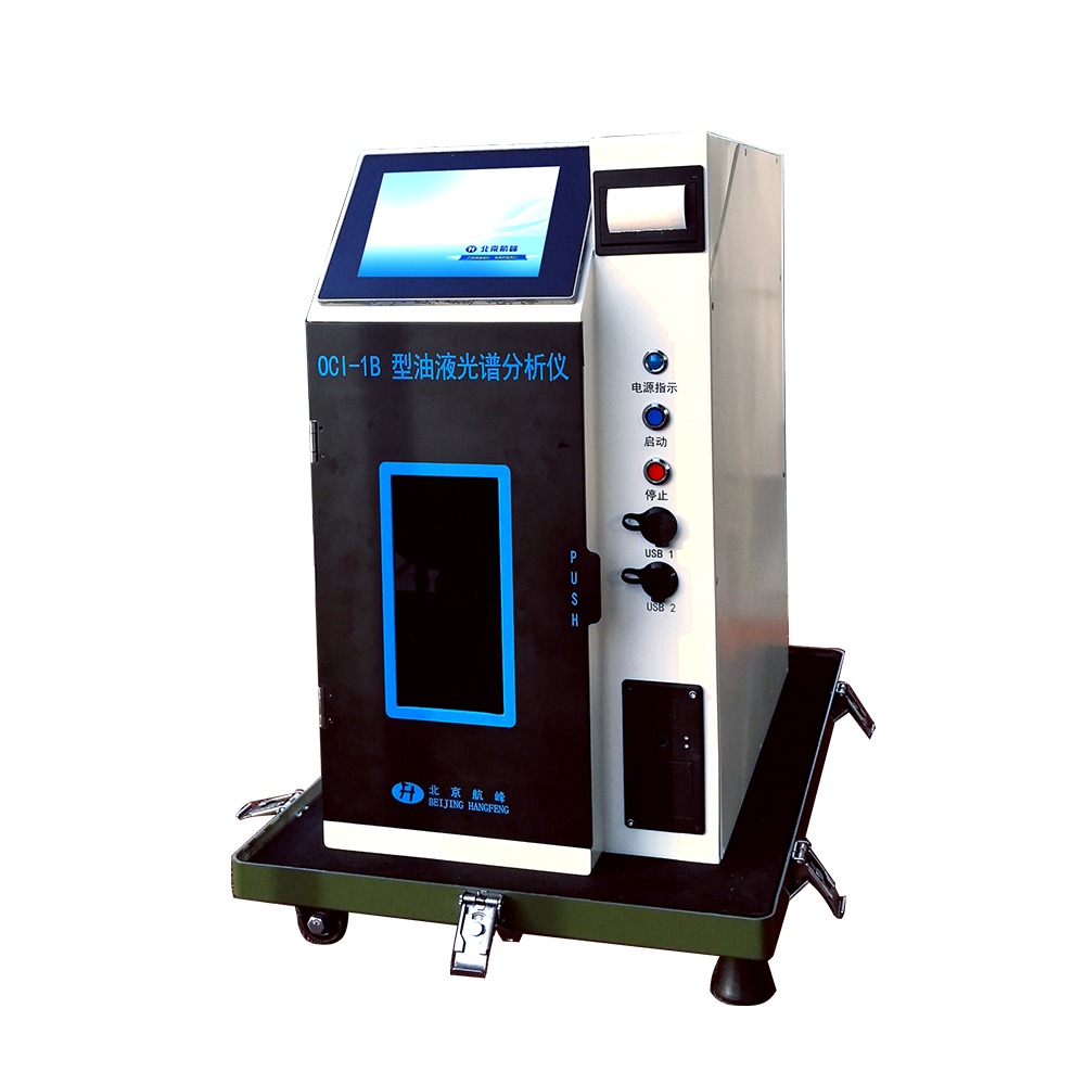 OCI-1B Portable oil spectrometer