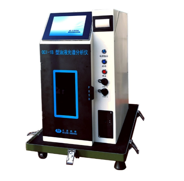 OCI-1B Portable oil spectrometer2 OCI-1B Portable oil spectrometer2